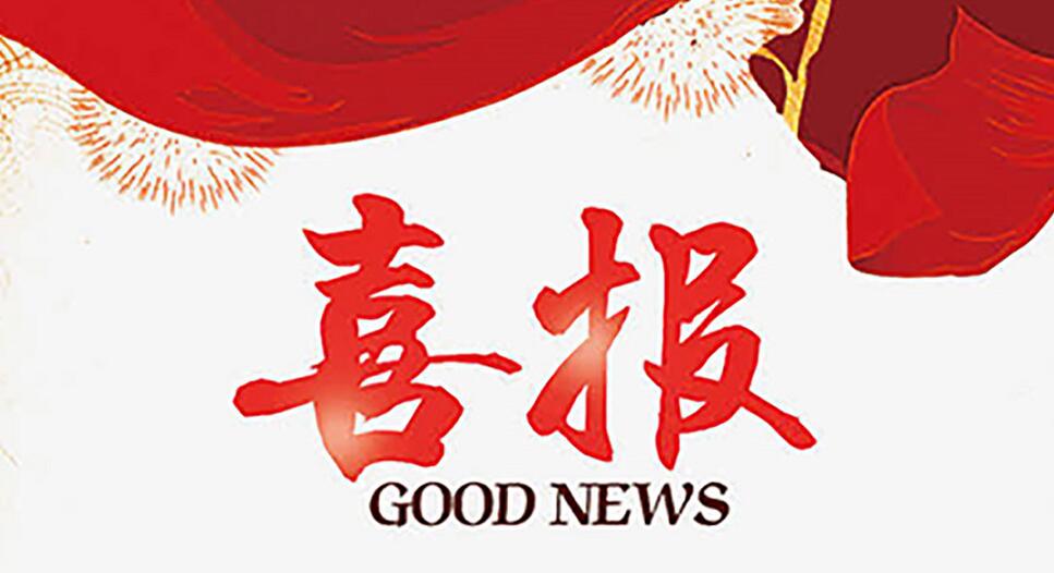 喜讯频传：9-10月苏通中标4个分布式光伏项目